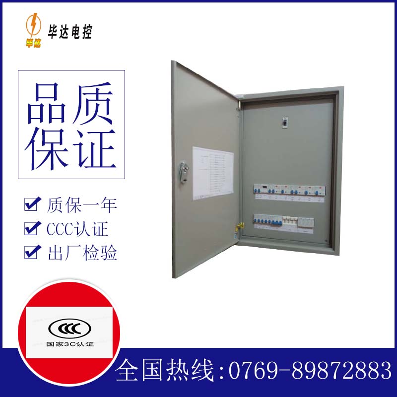 柳城照明配电箱